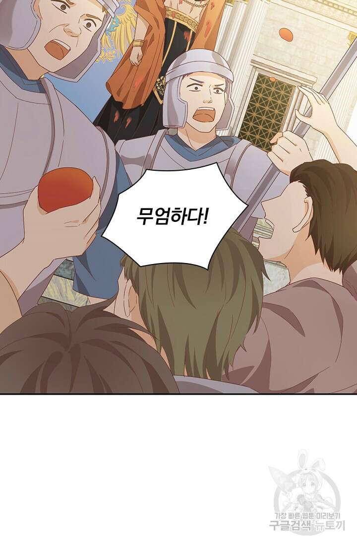 테오도르의 노래 175화 8