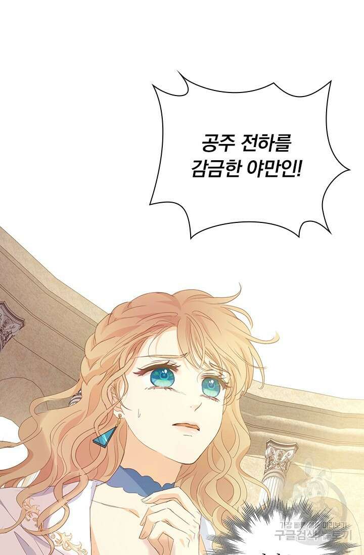 테오도르의 노래 175화 9