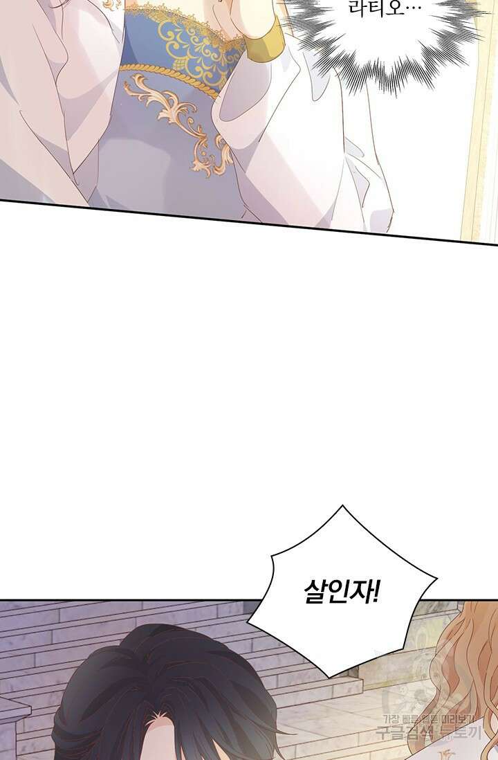 테오도르의 노래 175화 10