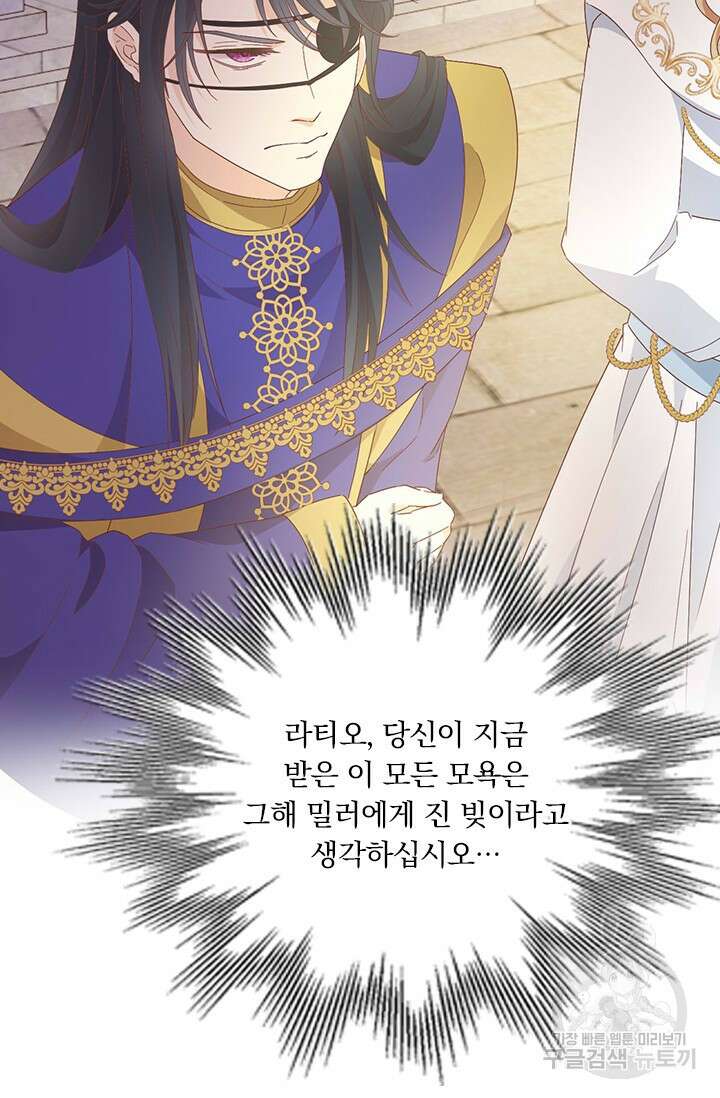 테오도르의 노래 175화 11
