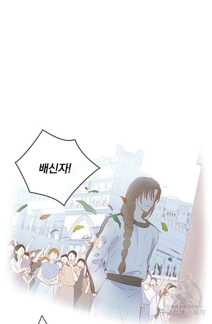 테오도르의 노래 175화 12