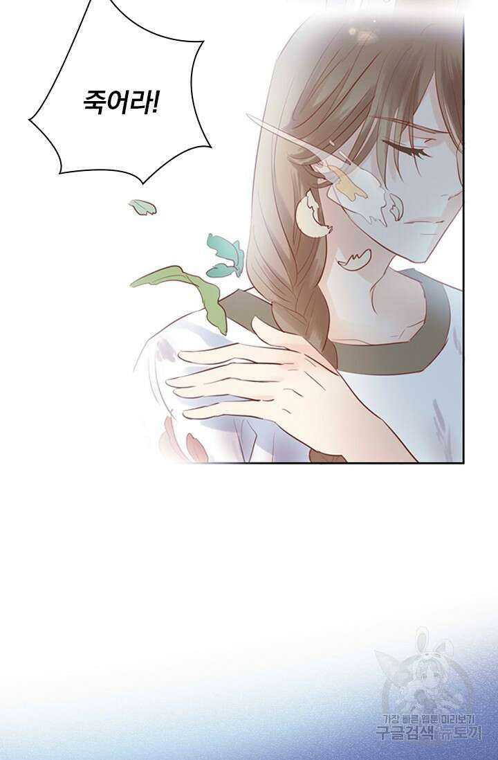 테오도르의 노래 175화 13