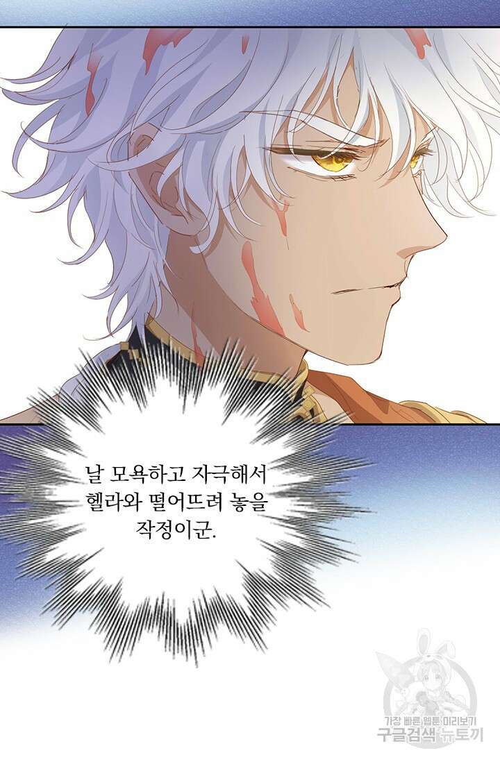테오도르의 노래 175화 14