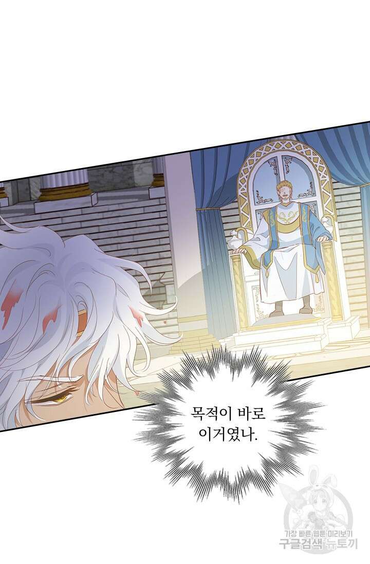 테오도르의 노래 175화 15