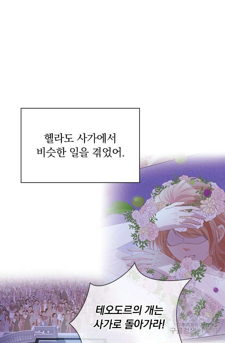 테오도르의 노래 175화 16