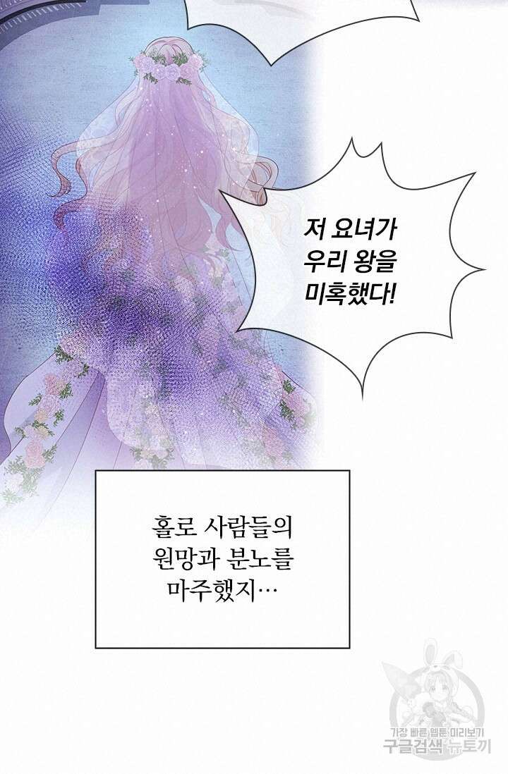 테오도르의 노래 175화 17