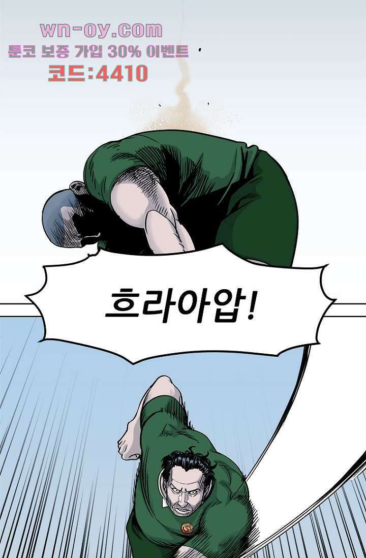 찬란한 액션 유치원 80화 6