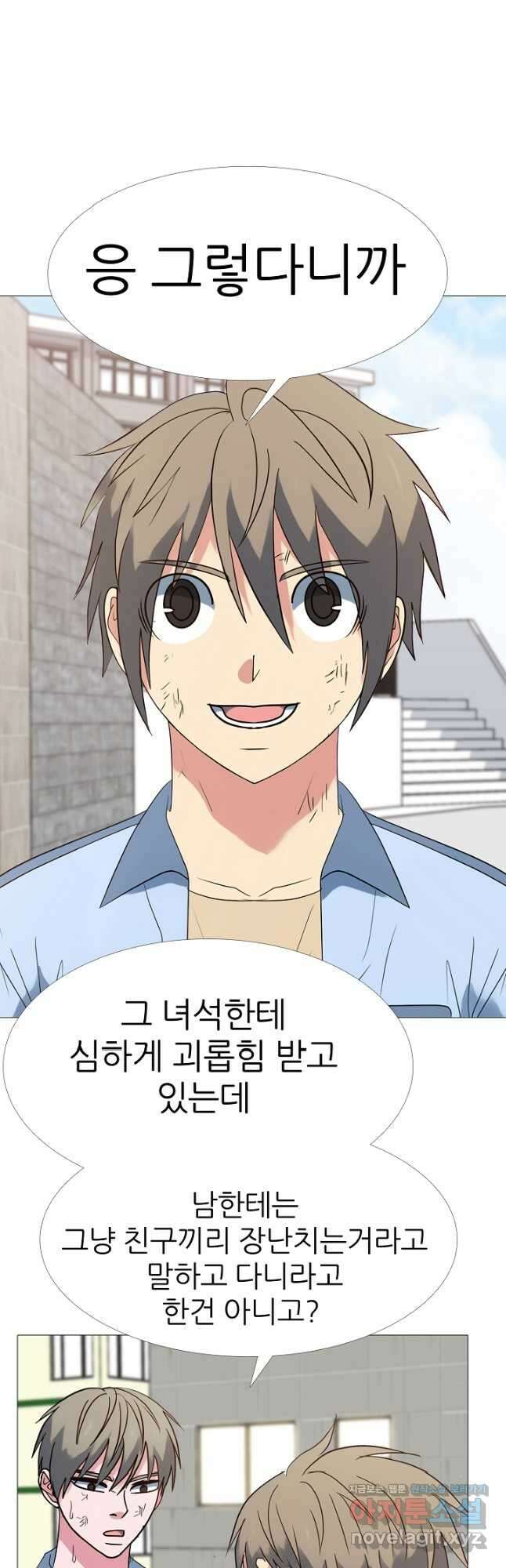 고교최강 128화 5