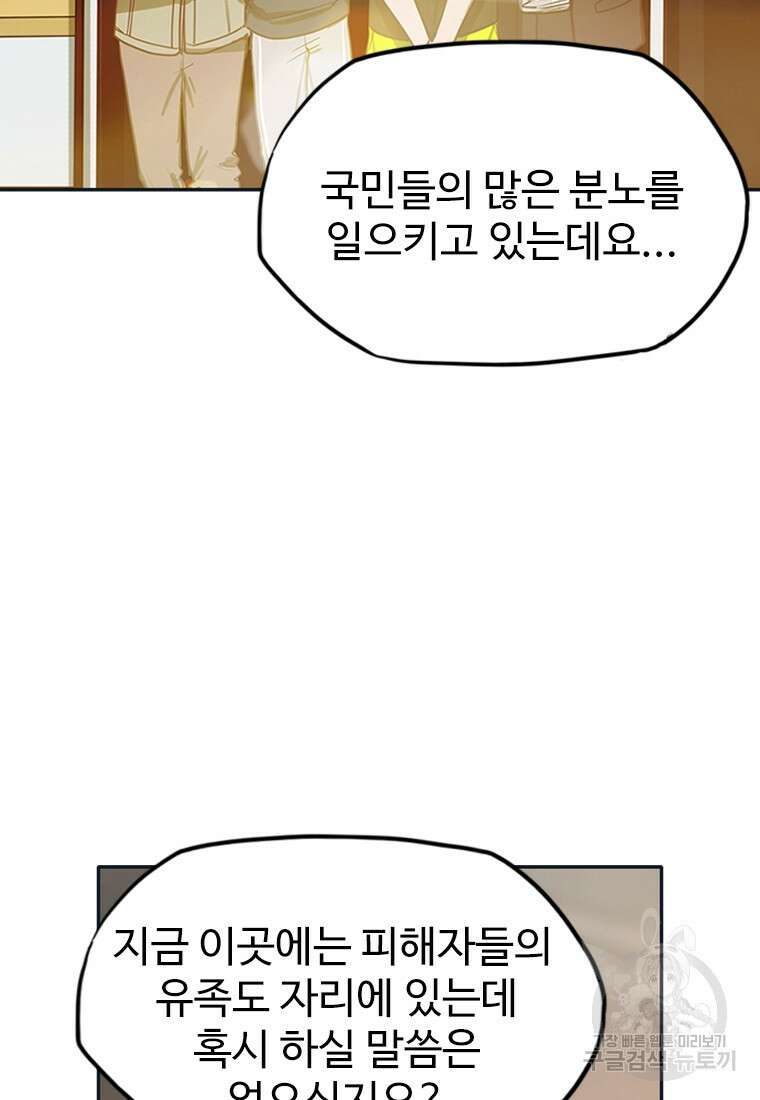 객 1화 3