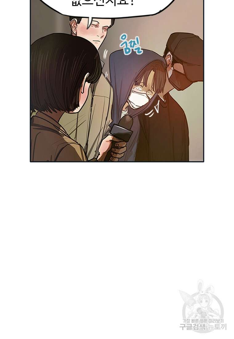 객 1화 4