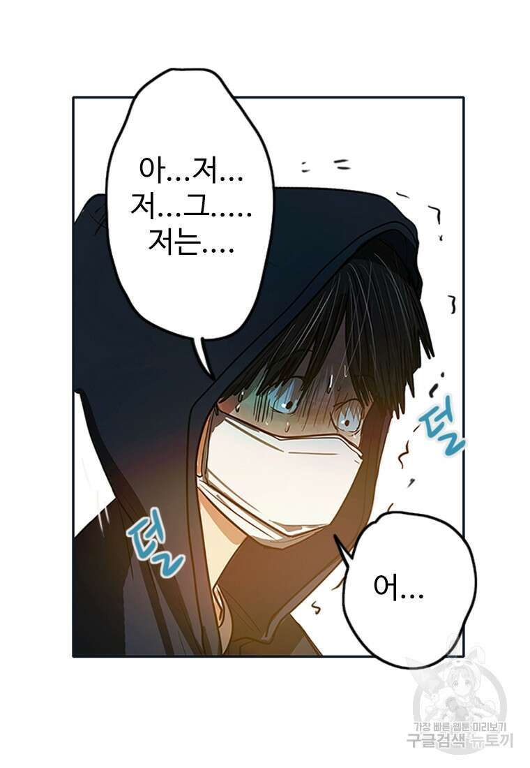 객 1화 5