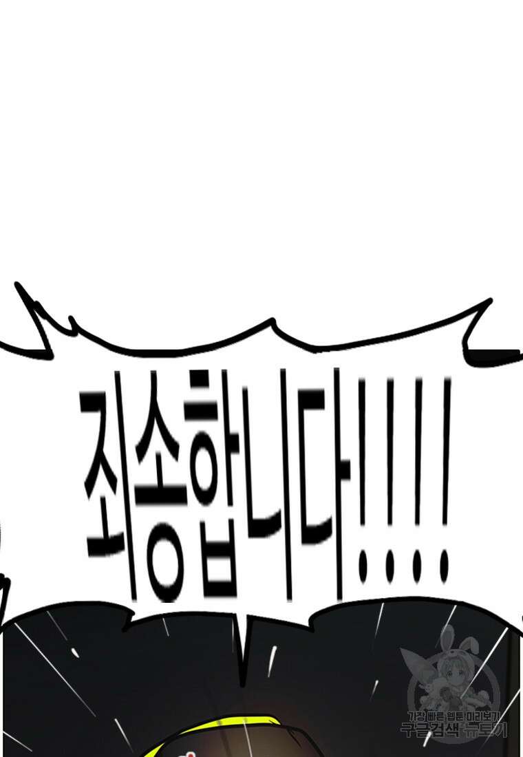 객 1화 8