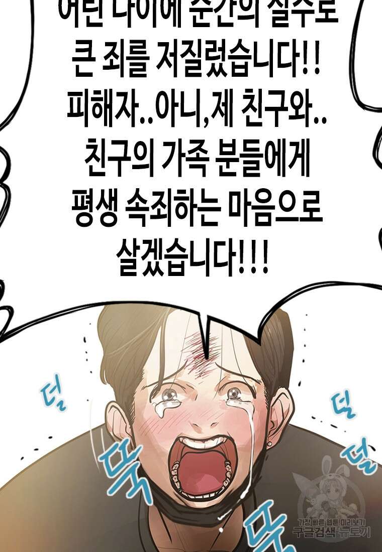 객 1화 10