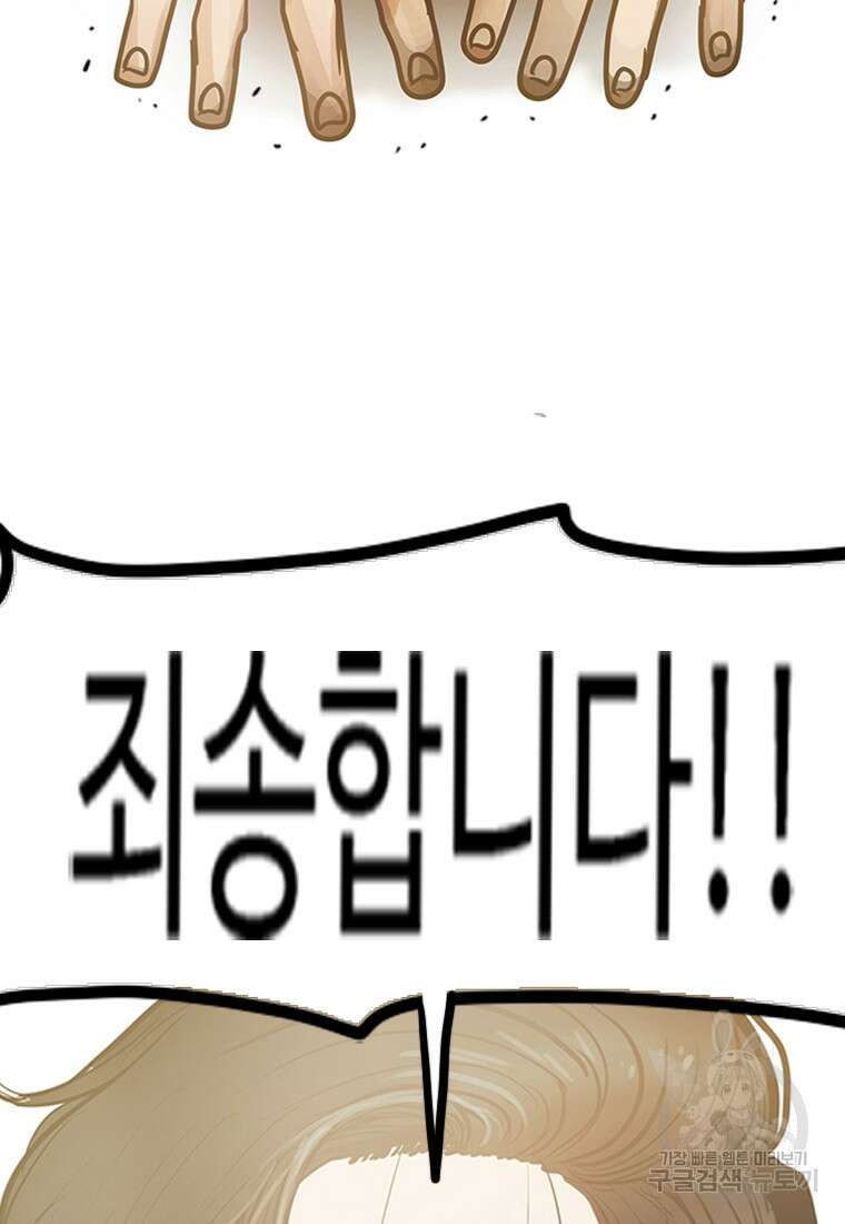 객 1화 12