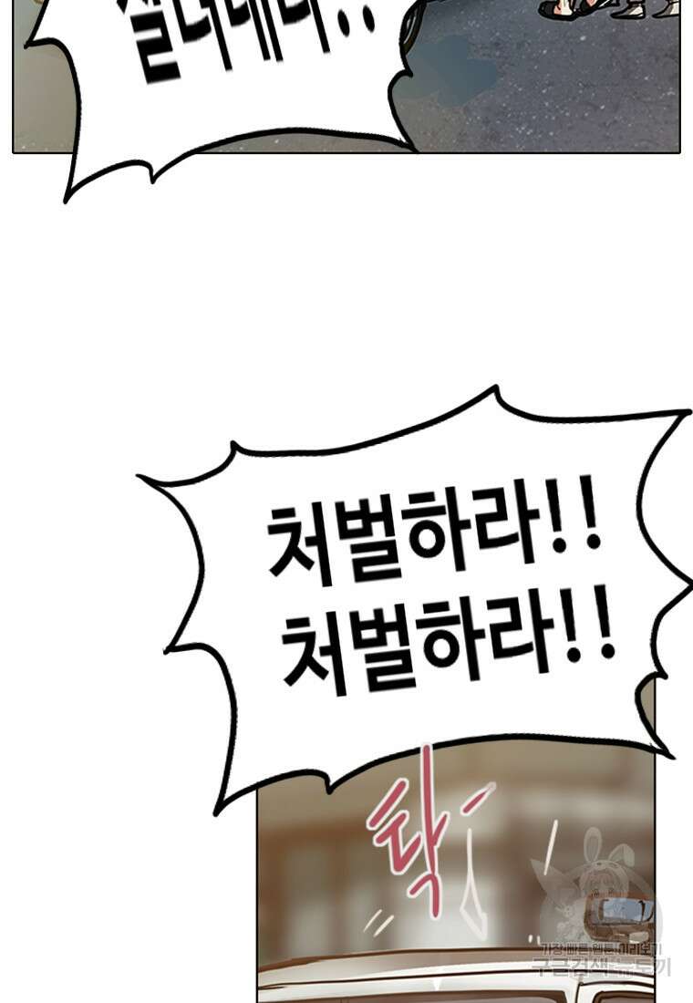 객 1화 15