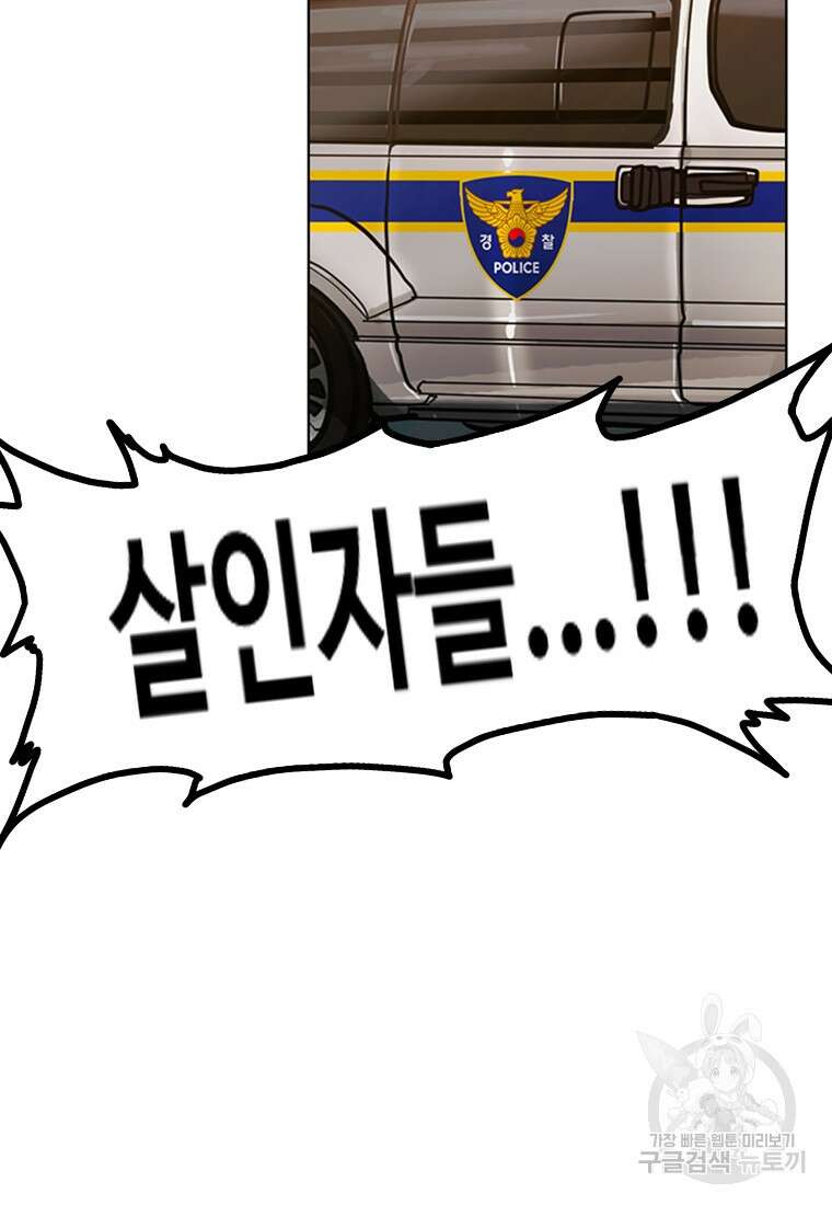 객 1화 16