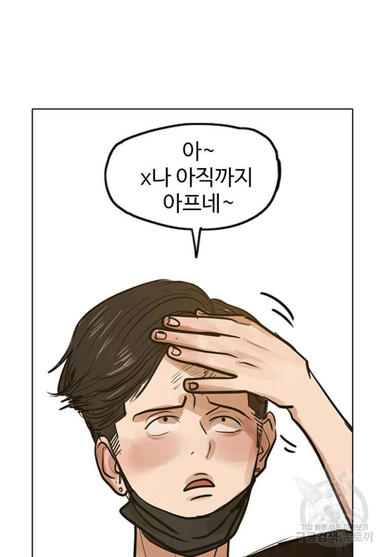 객 1화 24