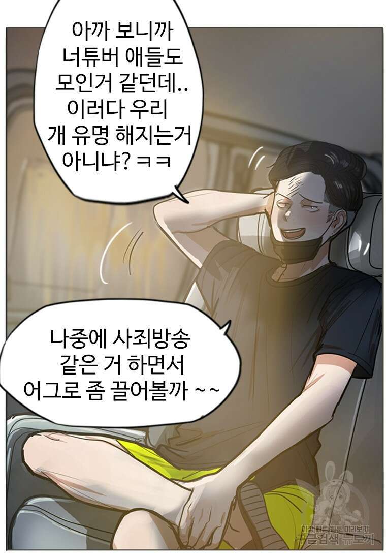 객 1화 27
