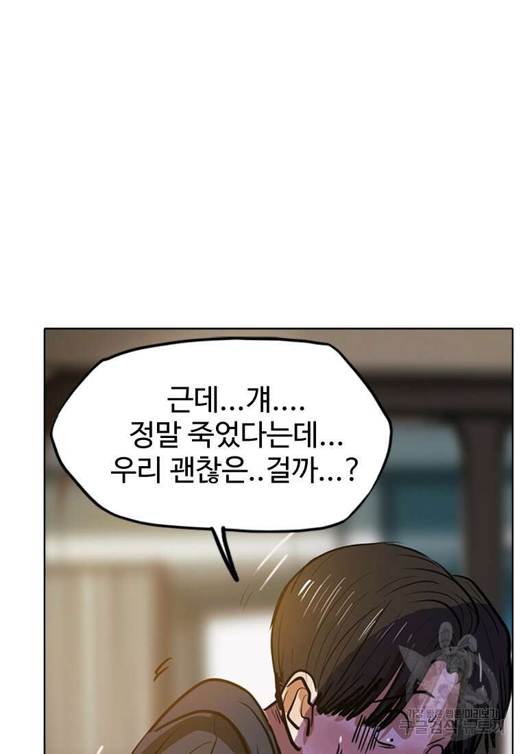 객 1화 28