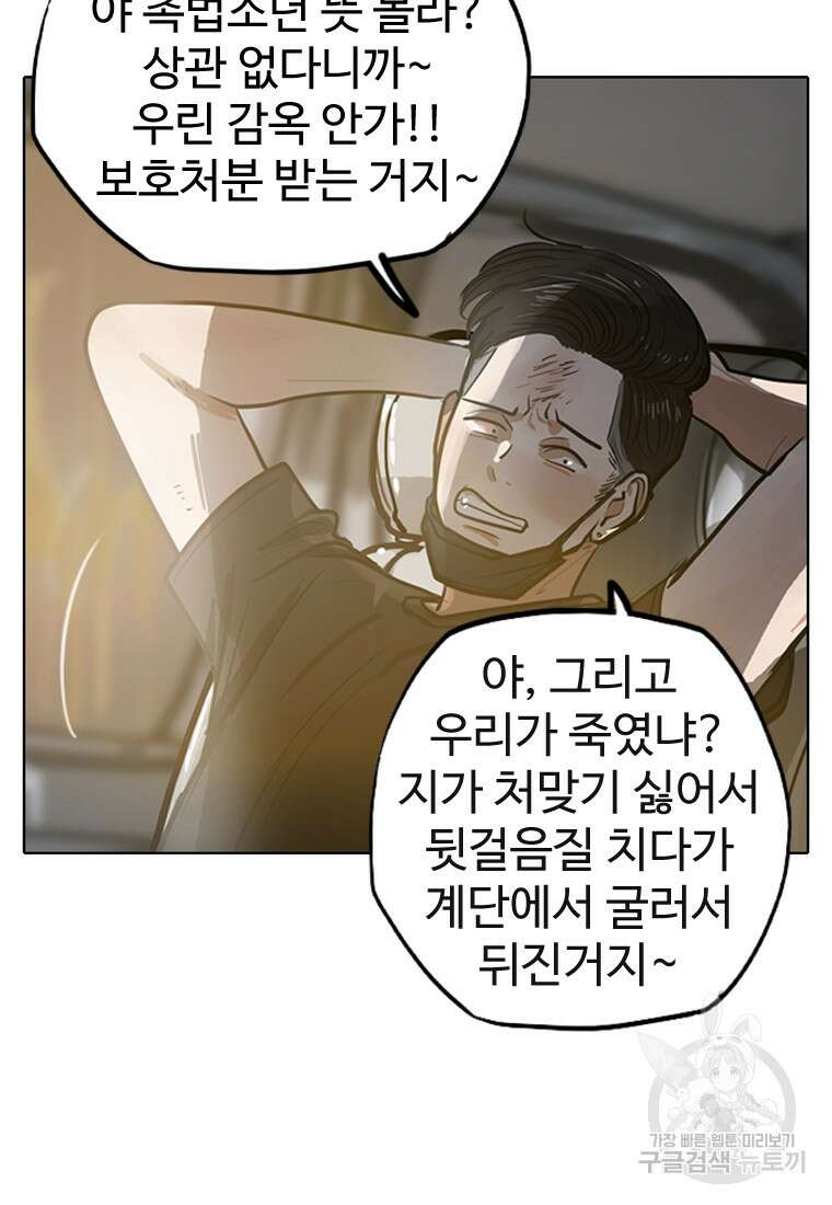 객 1화 30