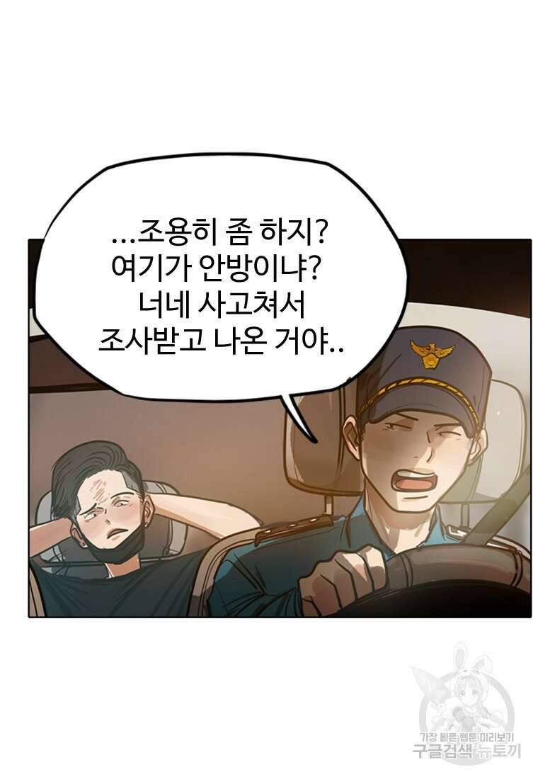 객 1화 31