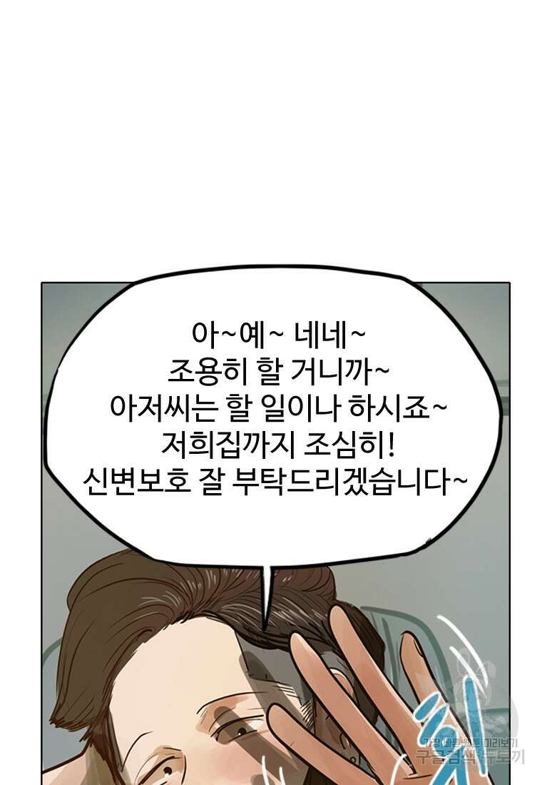 객 1화 32