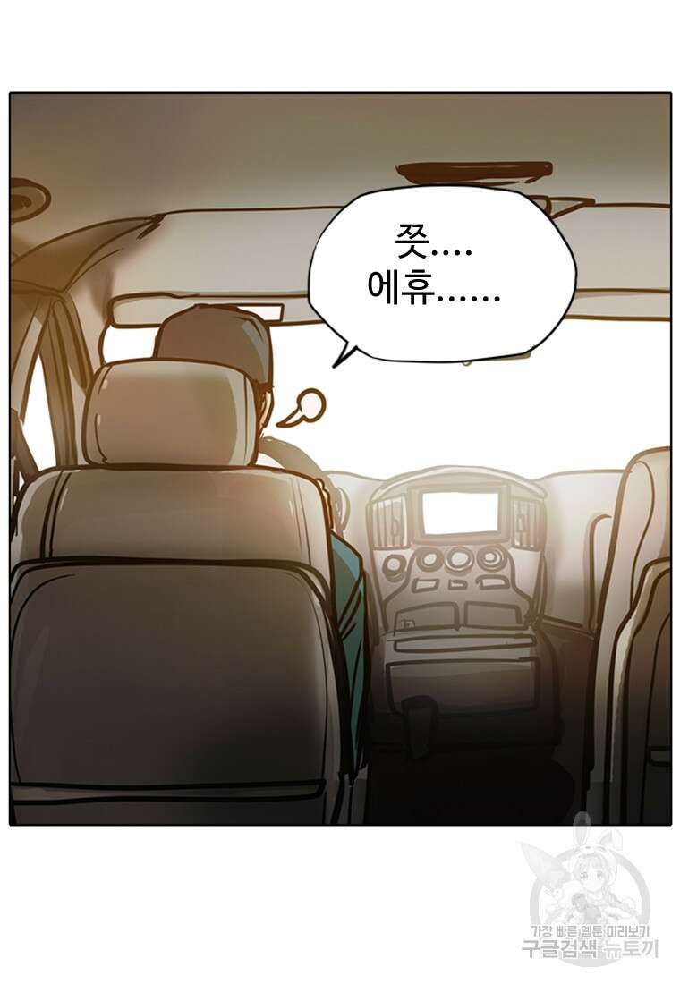 객 1화 34
