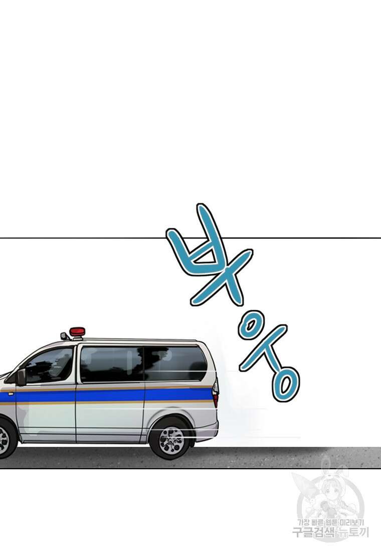 객 1화 35