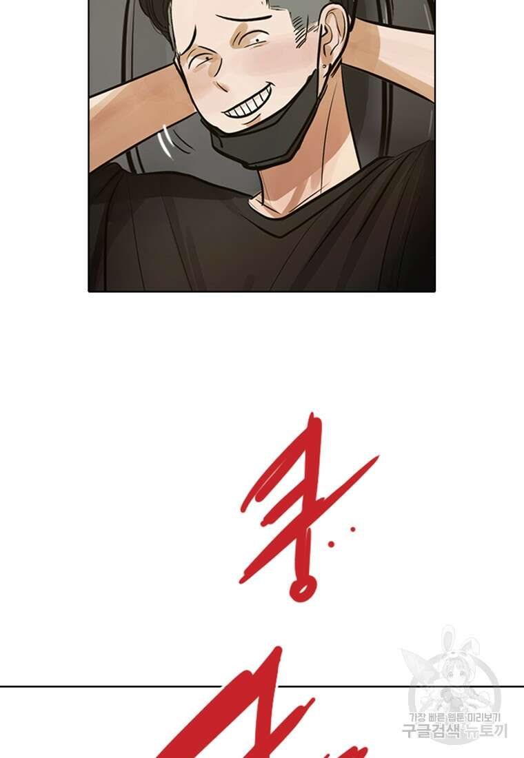 객 1화 37