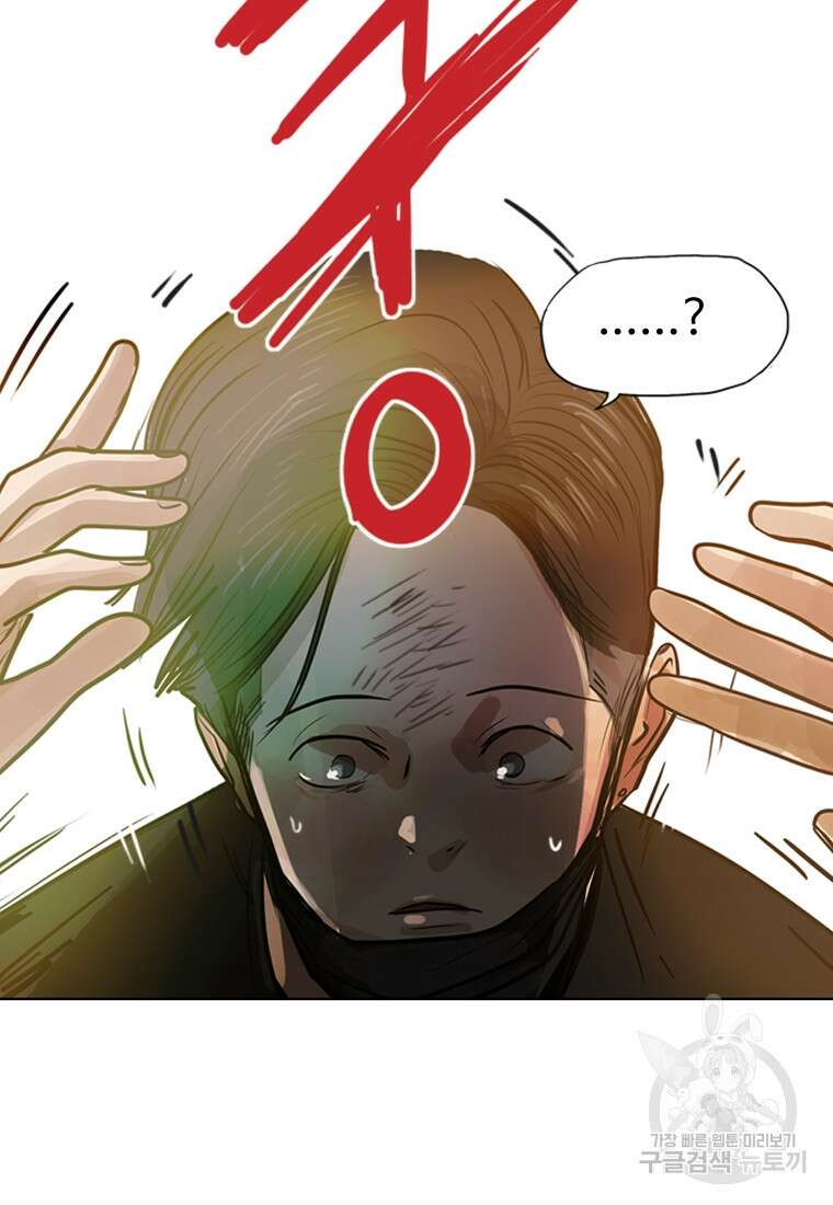 객 1화 38
