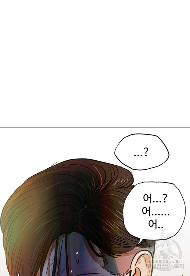 객 1화 39