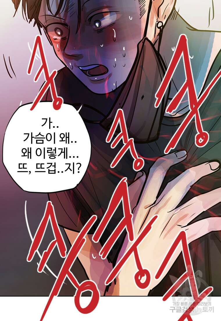 객 1화 40
