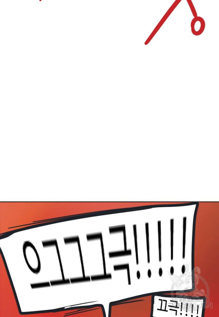 객 1화 41