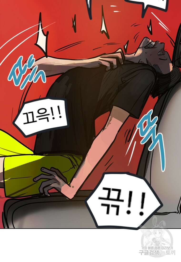 객 1화 42