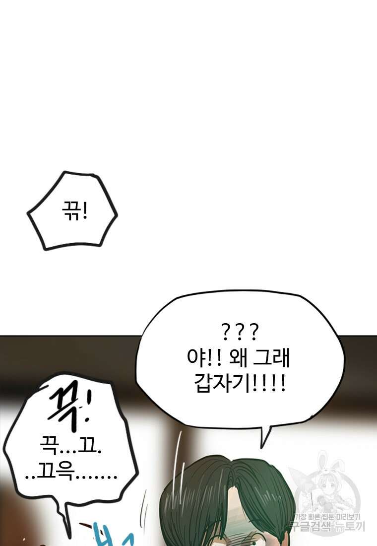 객 1화 43
