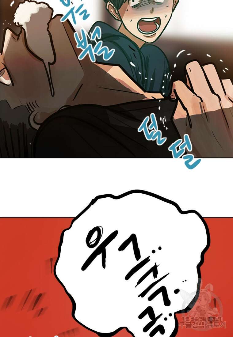 객 1화 44