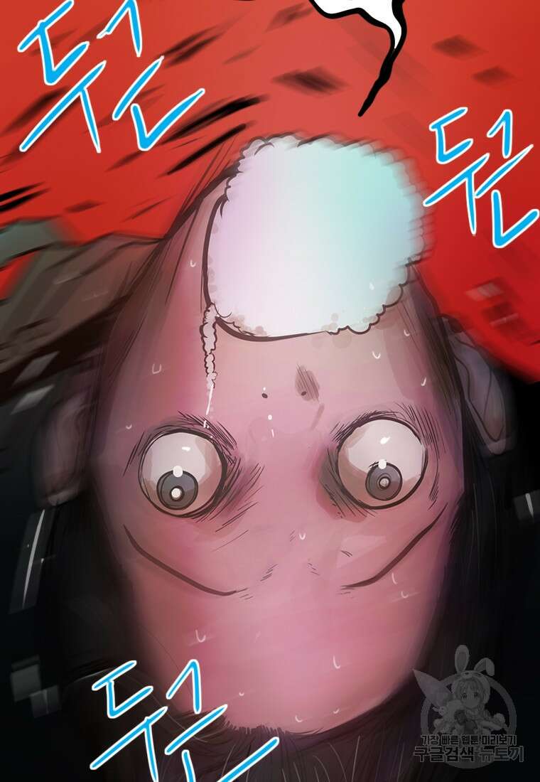 객 1화 45