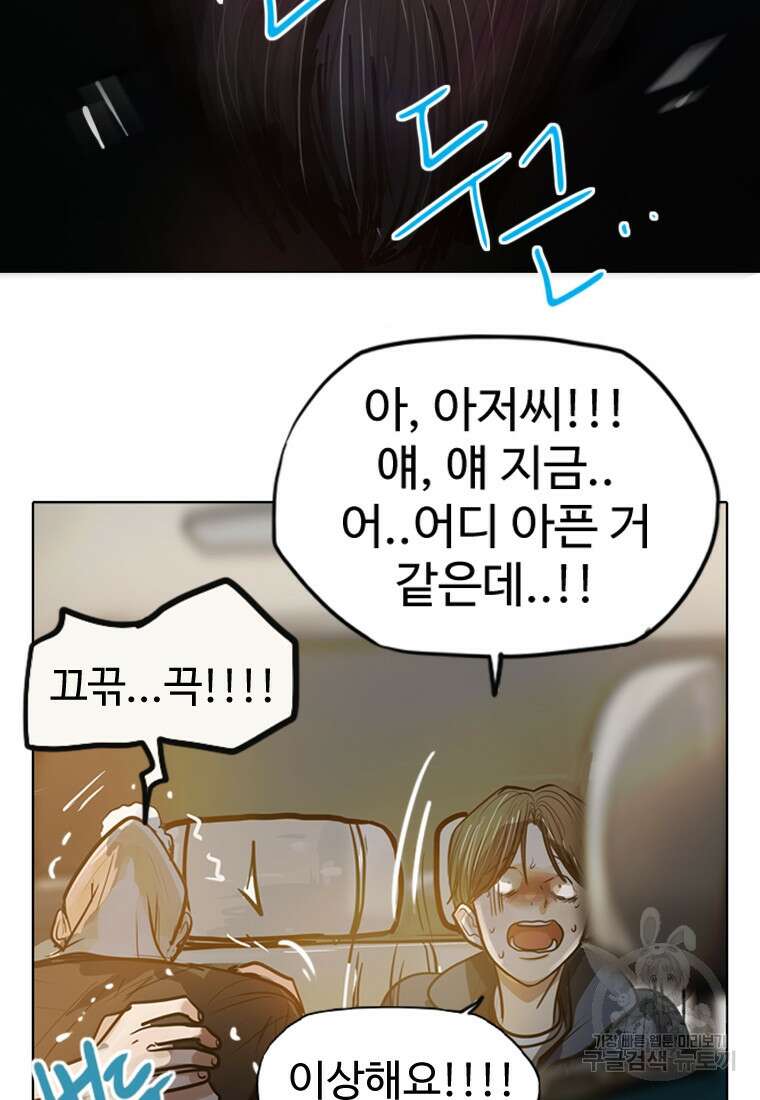 객 1화 46