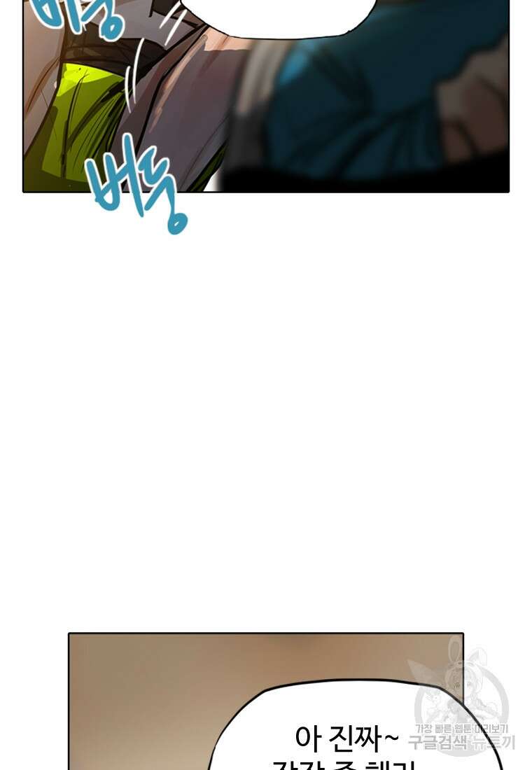 객 1화 47