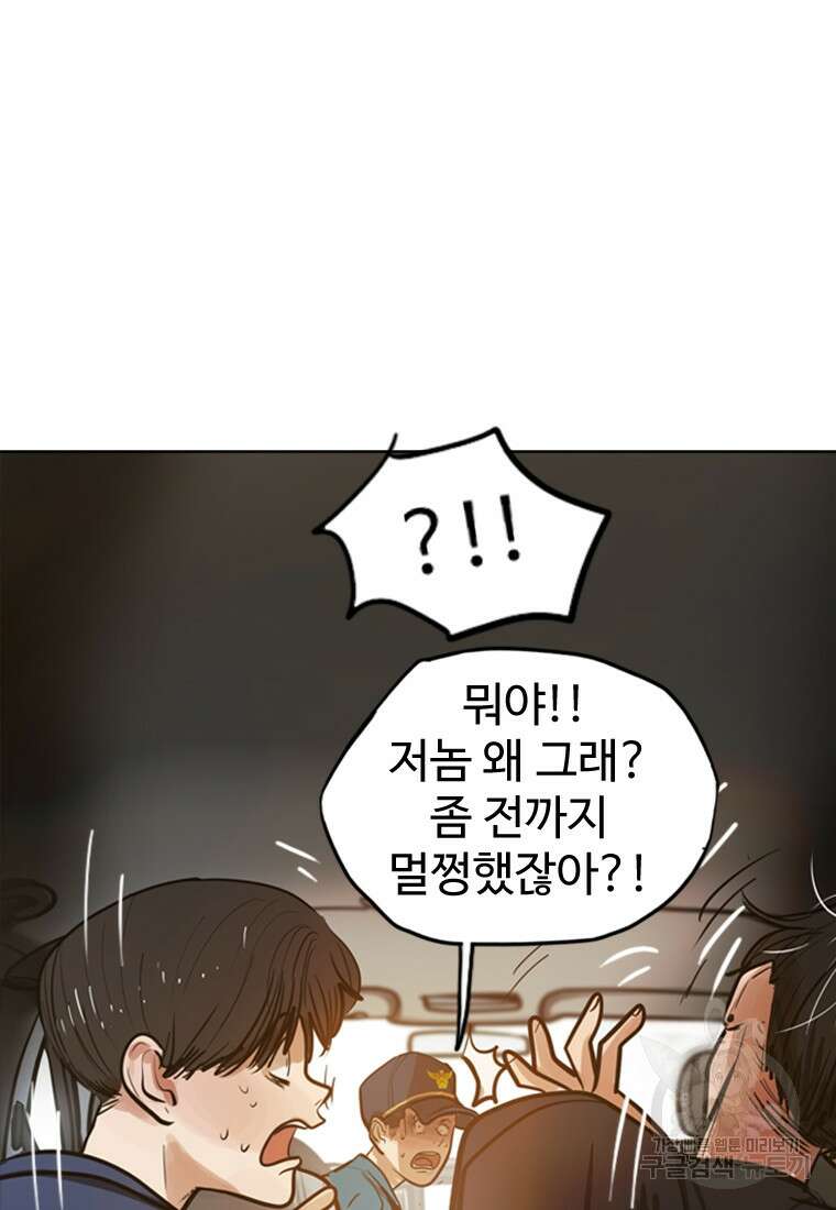 객 1화 49