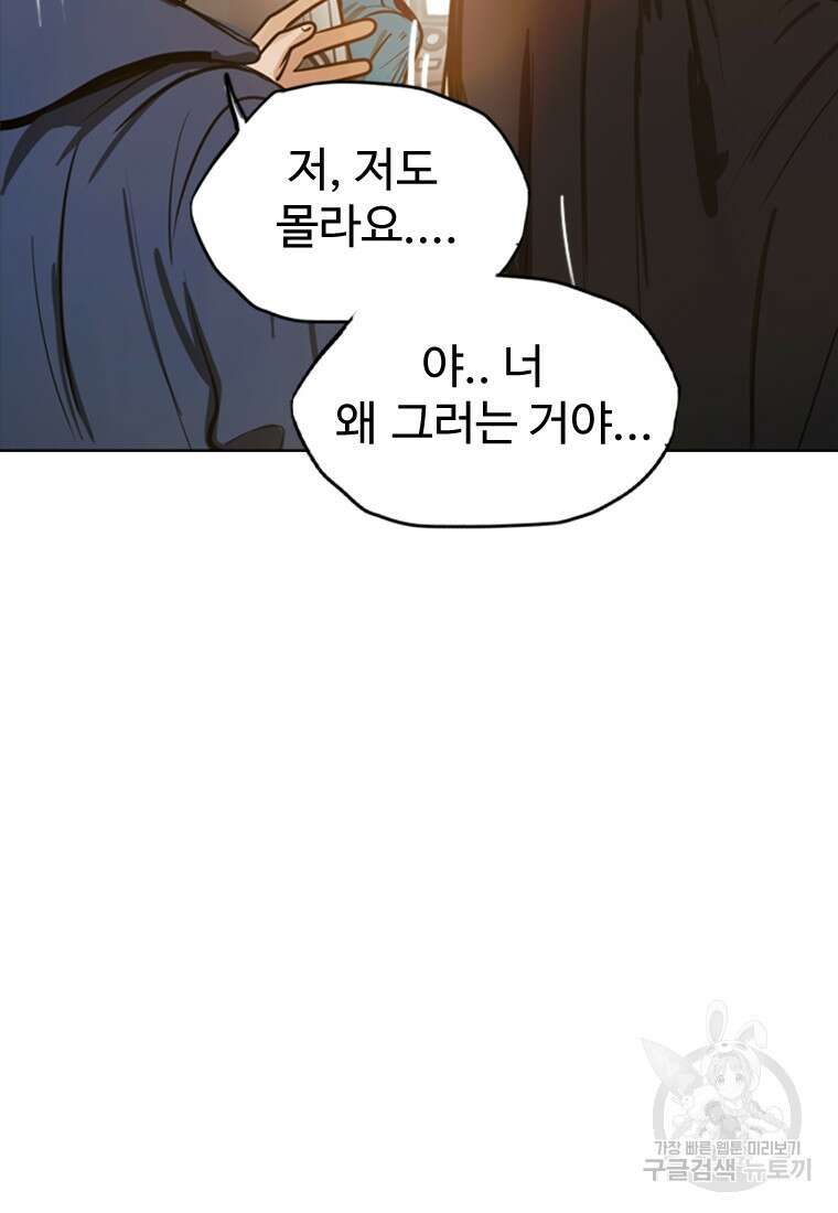객 1화 50