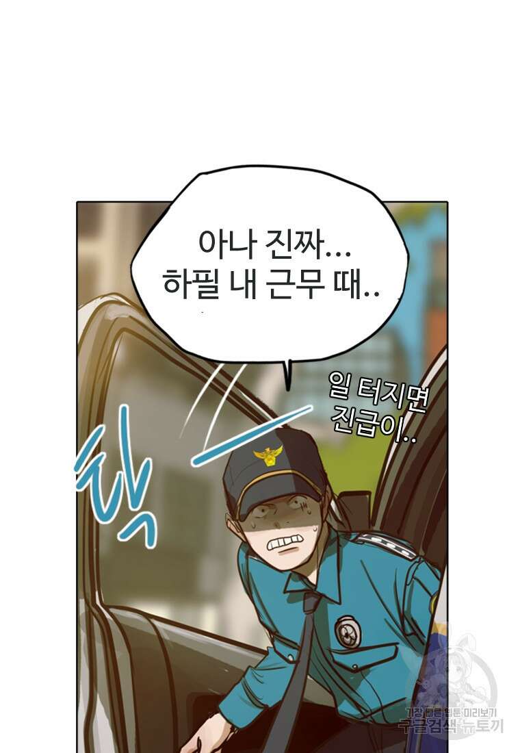 객 1화 52