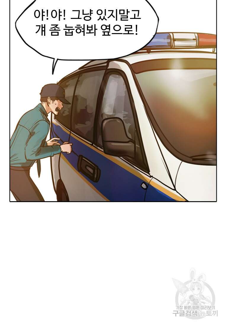 객 1화 54