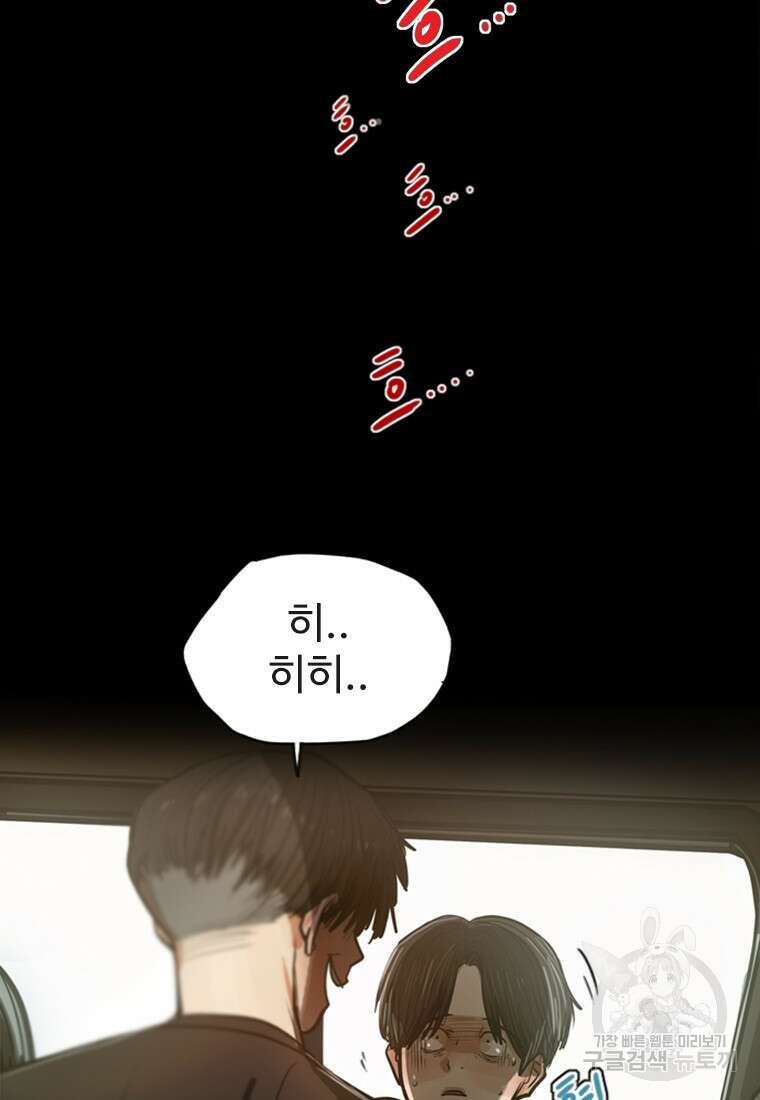 객 1화 62