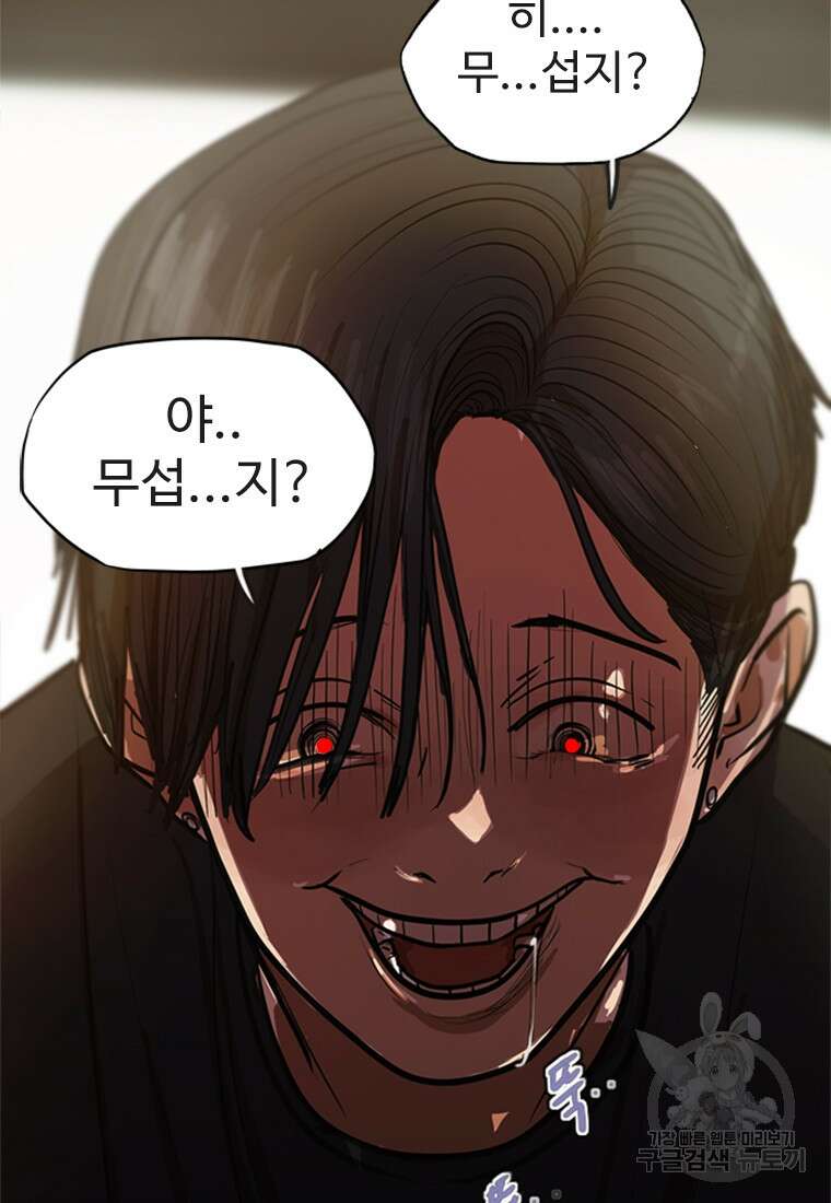 객 1화 64