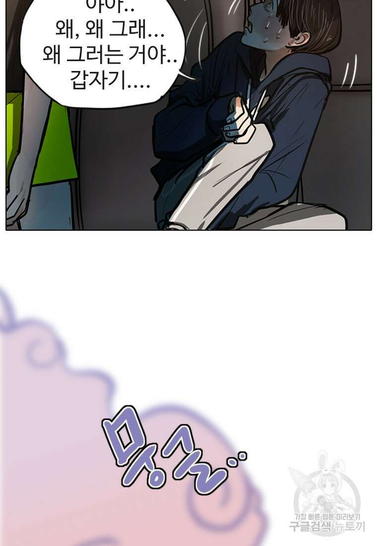 객 1화 66