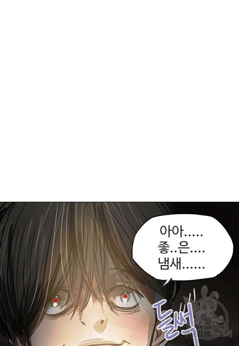 객 1화 69