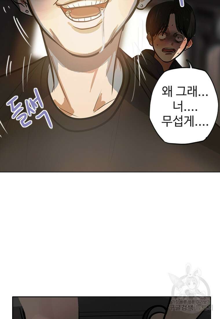 객 1화 70