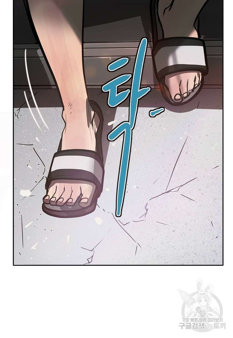 객 1화 71