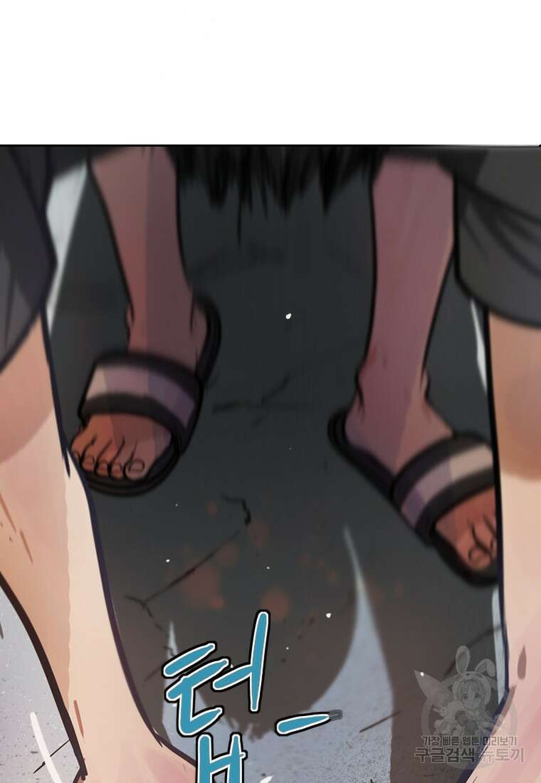 객 1화 72